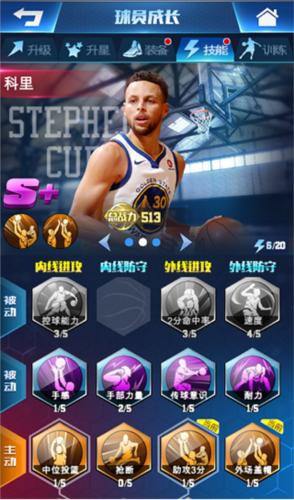 王者nba16