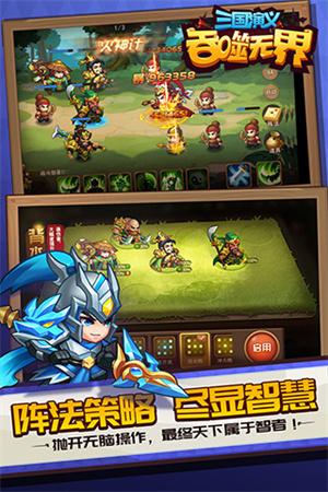 三国演义:吞噬无界截图2