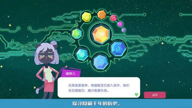 星空浪人安卓版截图2