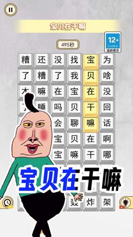 宝贝干嘛挑战游戏官方安卓版截图1