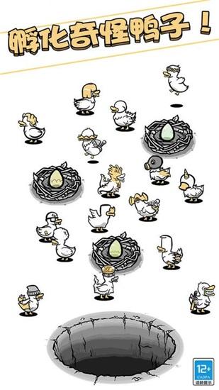 奇怪的鸭子最新版截图1