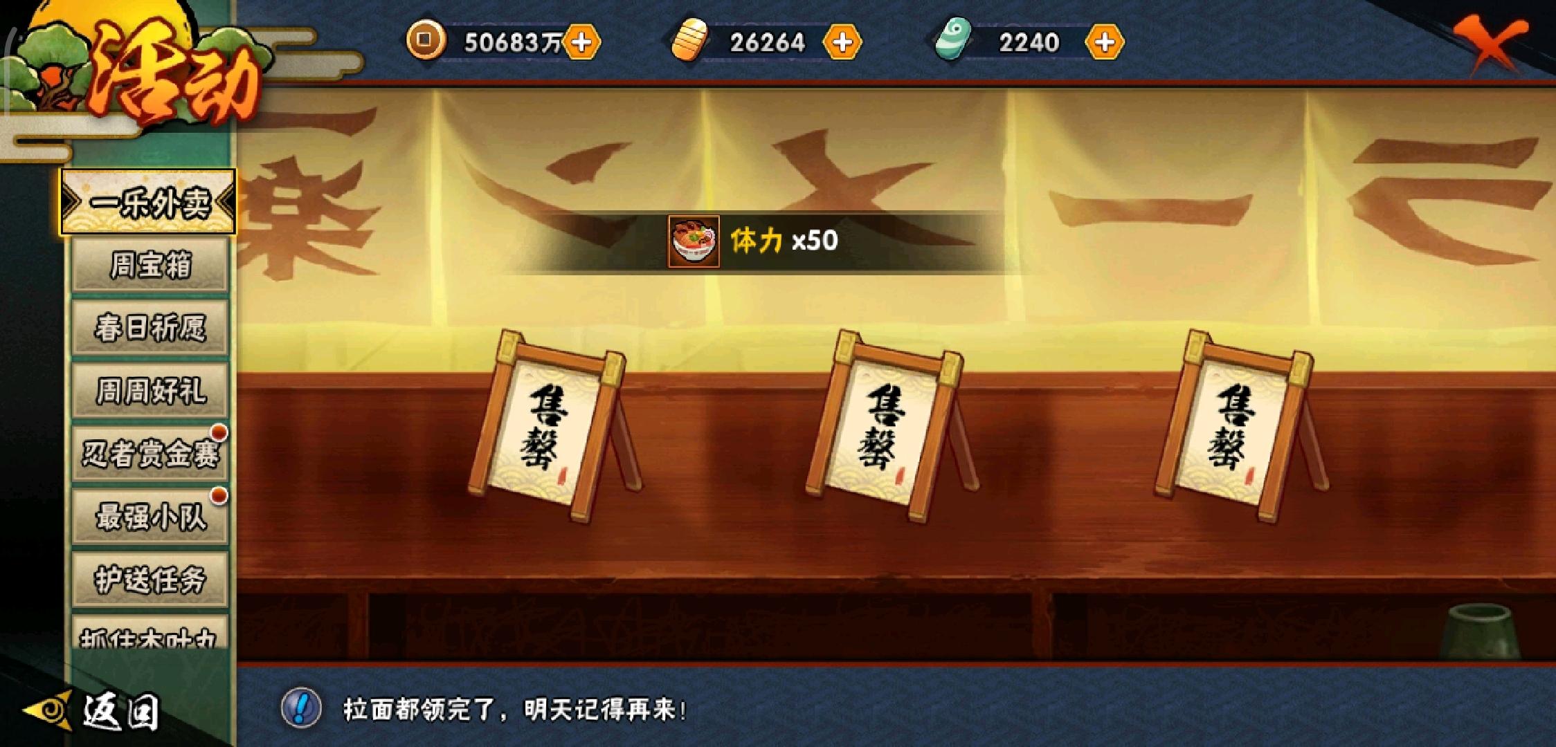 火影忍者手游图片9