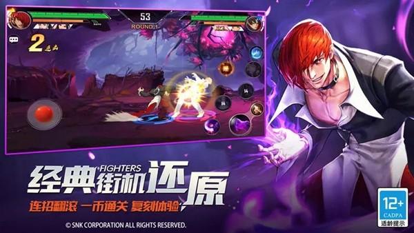 拳皇命运手游小米版本 最新版v2.31.000截图3