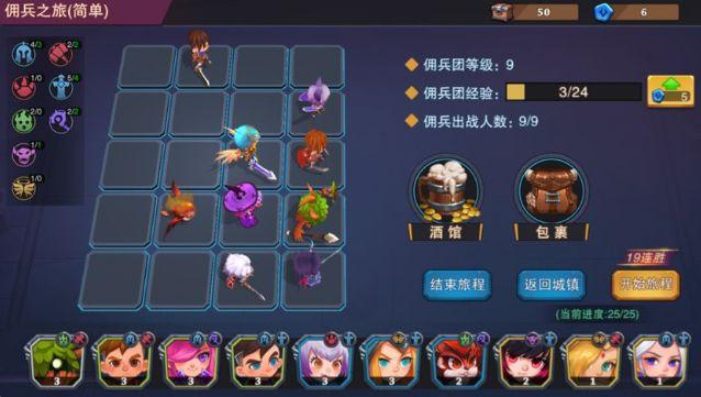 城堡传说大乱斗图片12
