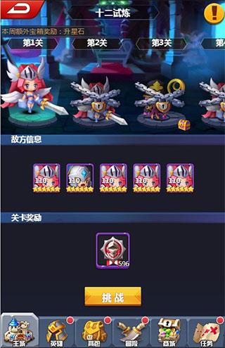 塔防纪元4