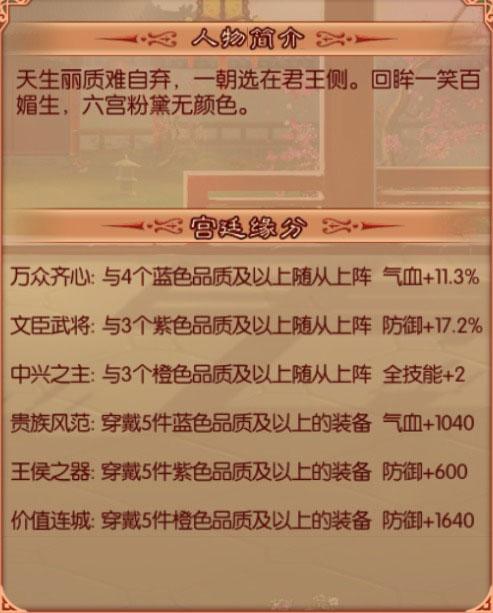 熹妃传图片5