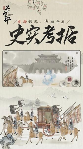 画境长恨歌 最新安卓版v1.0.3314截图3