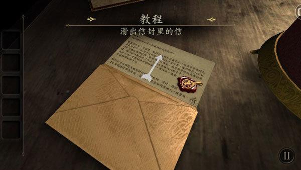 未上锁的房间免费版截图0