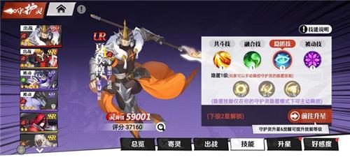 镇魂街武神觉醒12