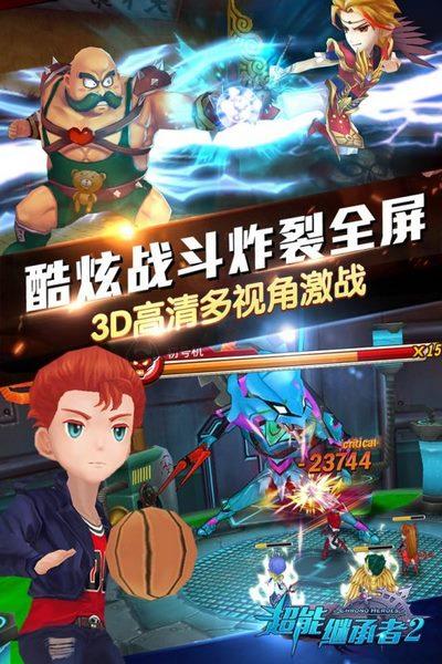 超能继承者2九游版 安卓版v1.0.15截图2