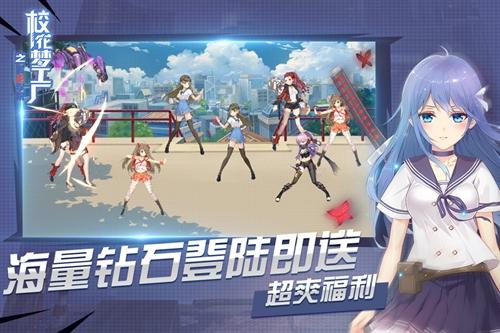 校花梦工厂之校花学院图片