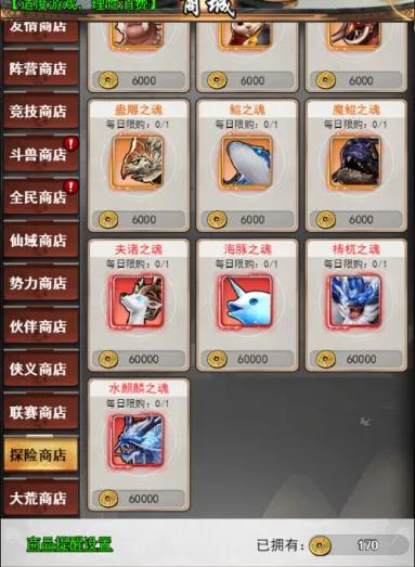山海之痕25