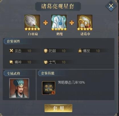 三国吕布传说4