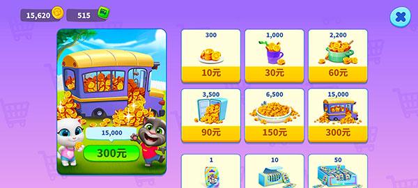 汤姆猫总动员国际版 安卓版v3.6.0.11809截图1