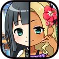 相约暑假我的百变女神 手机版v1.1.0