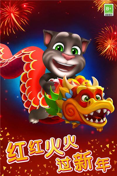 我的汤姆猫谷歌版 安卓版v7.4.0.459截图0