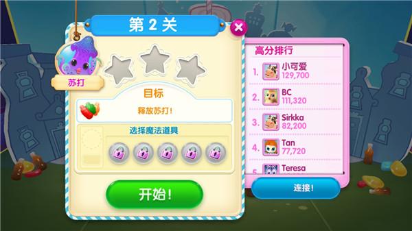 糖果果冻传奇5