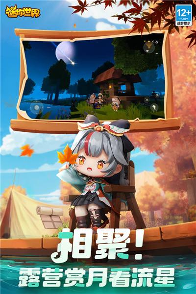 迷你世界九游版 官方正版v1.41.7截图3