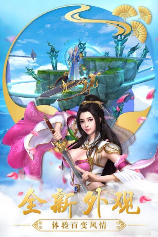 美人江湖截图2