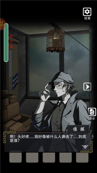 禁忌学院2逃离 安卓版1.0.3截图3