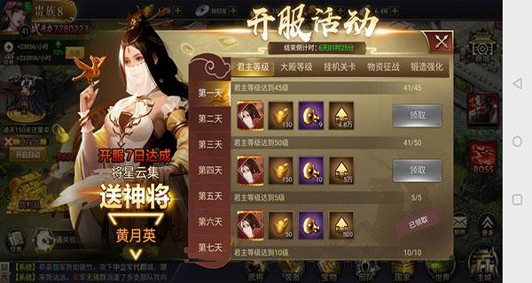 攻城三国志8
