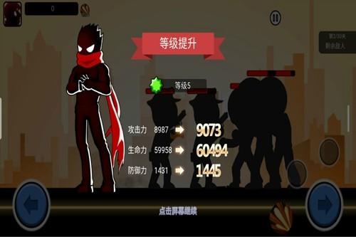 火柴人功夫大战 最新安卓版v2.2截图0
