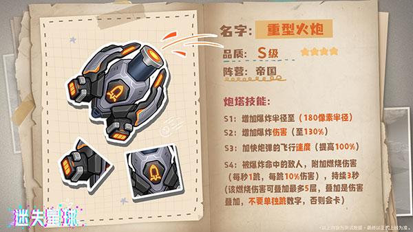 迷失星球九游版图片6