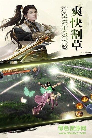 纵剑仙界之逆剑修仙正式版截图0