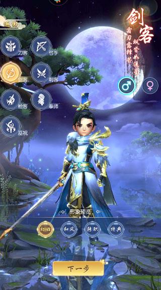 热血神剑3