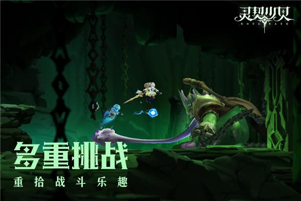 灵契少女手游联机版 最新版v1.0.1截图1