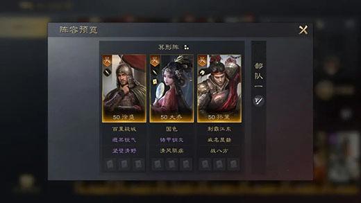 三国谋定天下10