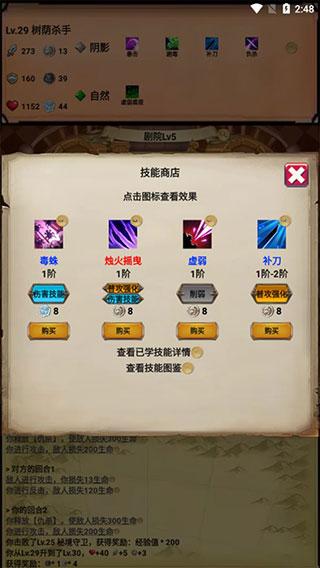 无尽的元素使图片3