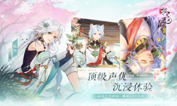 摇光录乱世公主截图2