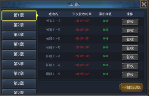乱世战纪7