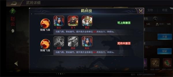 三国之旅3