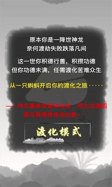 电子木鱼渡化模式 安卓版v1.0.3截图0