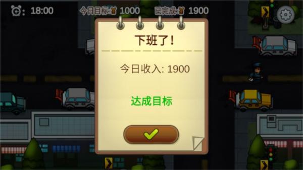 贴条模拟器2
