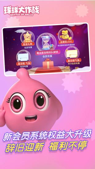球球大作战高爆解锁版截图3