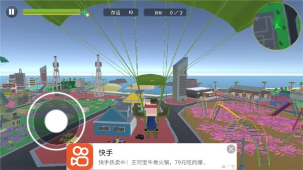 香肠吃鸡战地精英 安卓版v1.1截图3