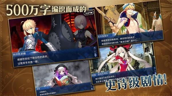 命运冠位指定内购破解版 无限晶石版v2.86.0截图2