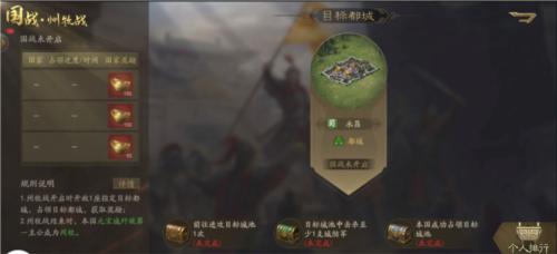 战争霸业3