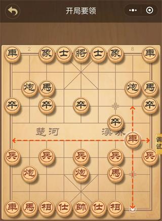 象棋大师2
