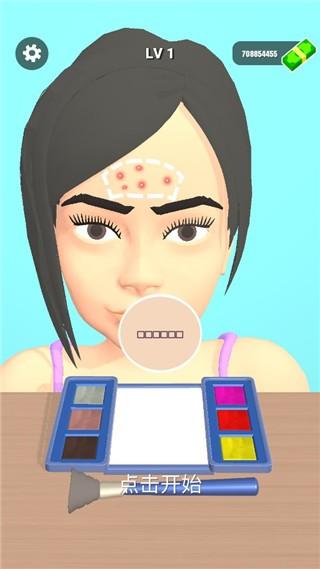 化妆品修复 安卓版v1.2.4截图2