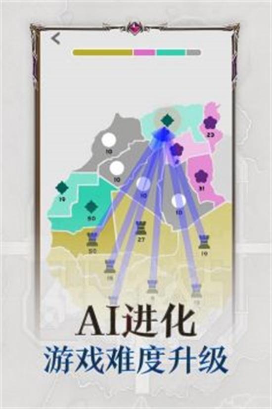 帝国扩张解锁版无限金币截图1