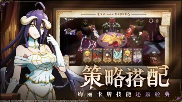 纳萨力克之王游戏图片7
