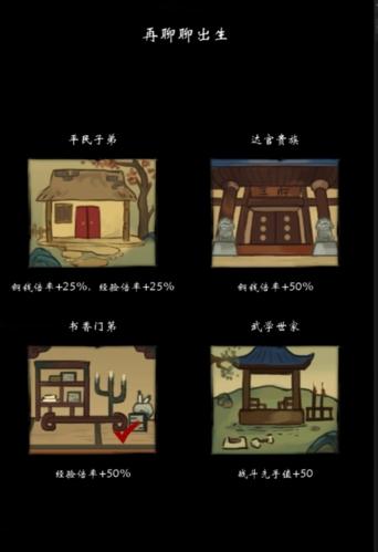 少年侠客图9