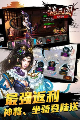 谋三国最新版截图0