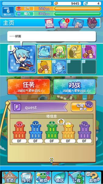 魔法气泡大冒险1