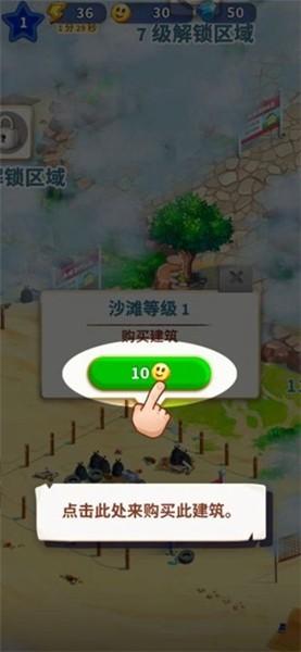 旅游小镇 最新版v2.12.651截图1