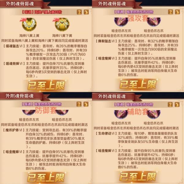新斗罗大陆正版图片14